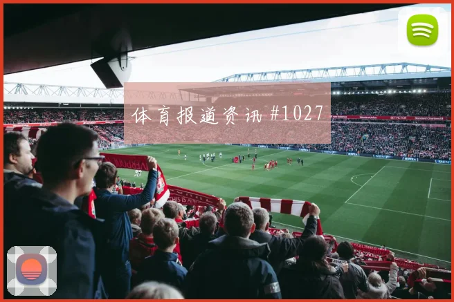 土耳其vs澳大利亚2026世界杯失球风险