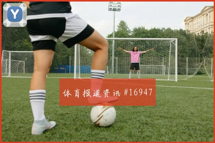 D组澳大利亚vs土耳其比赛时间