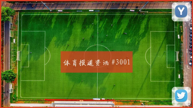 阿兹蒙世界杯小组赛防守回追表现