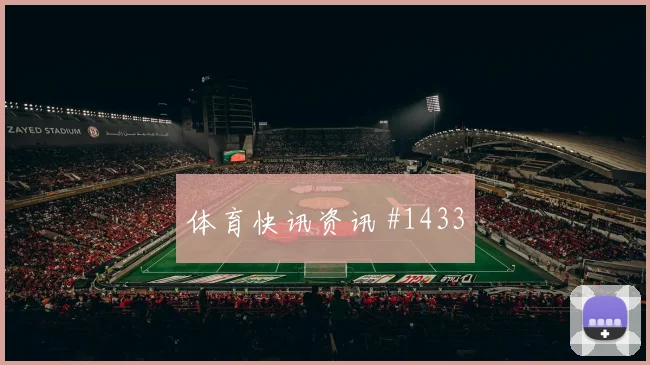 2026世界杯佛得角vs乌拉圭冷门预警